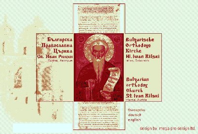 Vienna Bulgarian Orthodox Homepage